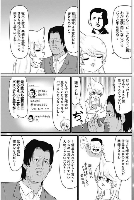 秋月 Ua65mvgehykrzp5 さんのマンガ一覧 59ページ ツイコミ 仮