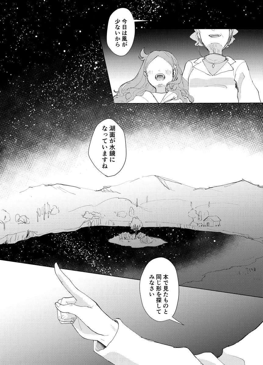snaとポラリス
※いろいろ捏造
※snaのご両親亡くなってる設定です
※ふいんき漫画です 