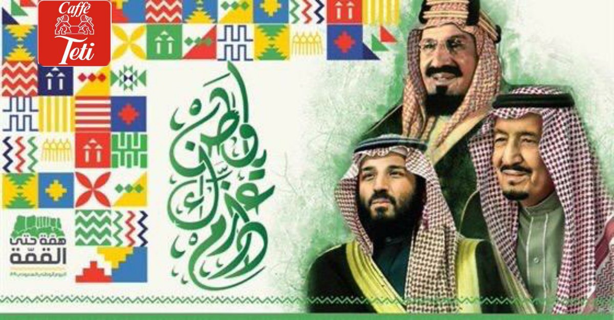 #دام_عزك_ياوطن