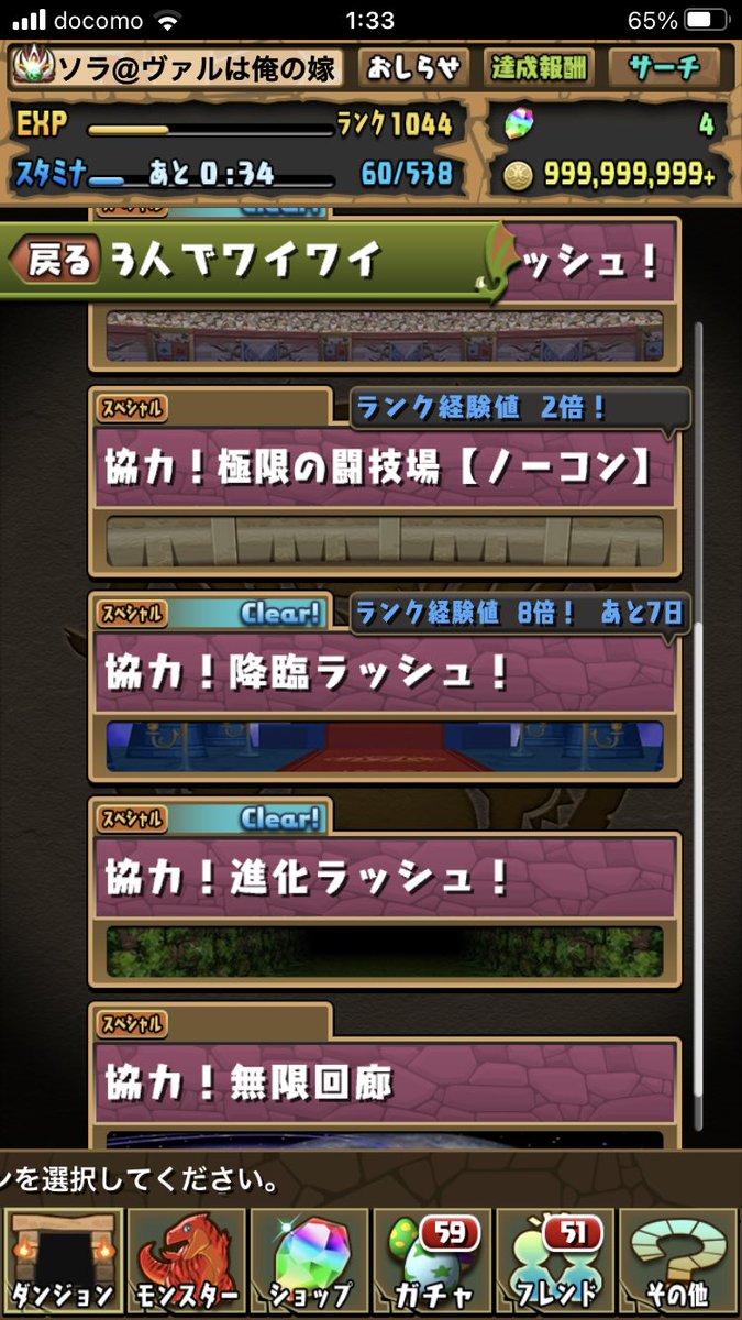 パズドラ ランク経験値8倍イベント 修正完了キタ ゚ ゚ ッ 公式 パズドラ速報 パズル ドラゴンズまとめ パズドラ ランク経験値8倍イベント 修正完了キタ ゚ ゚ ッ 公式 パズドラ速報 パズル ドラゴンズまとめ