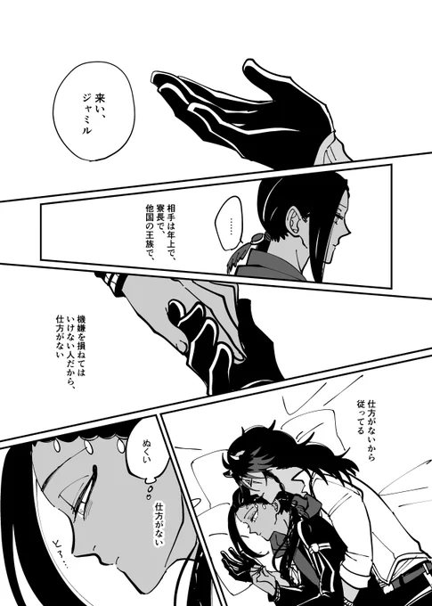 付き合いたてっぽいレオジャミ…と力リムくんの漫画。理由がないと甘えられない人と、理由をあげる人。と、そういう相手に出会えたことを喜んでくれる人。 