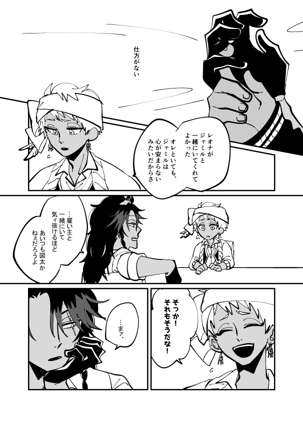 付き合いたてっぽいレオジャミ…と力リムくんの漫画。理由がないと甘えられない人と、理由をあげる人。と、そういう相手に出会えたことを喜んでくれる人。 