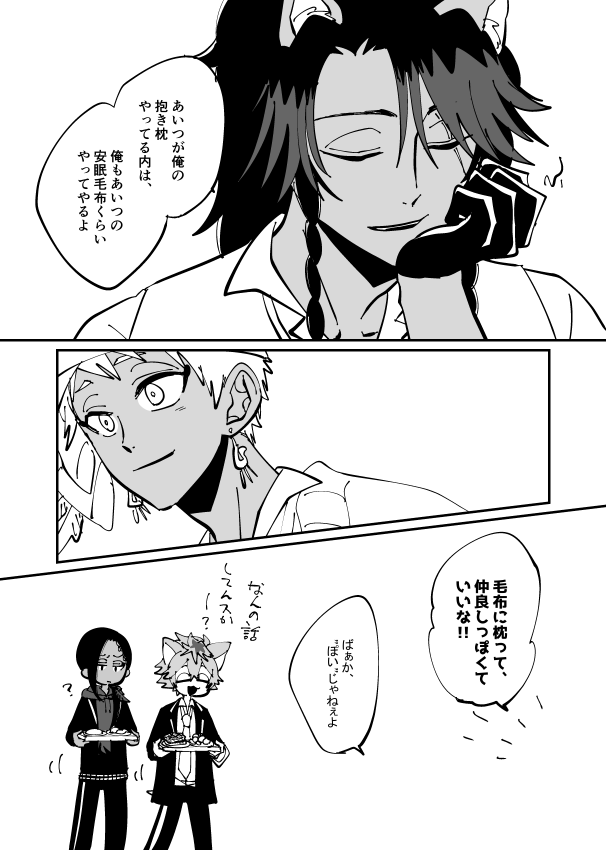 付き合いたてっぽいレオジャミ…と力リムくんの漫画。理由がないと甘えられない人と、理由をあげる人。と、そういう相手に出会えたことを喜んでくれる人。 