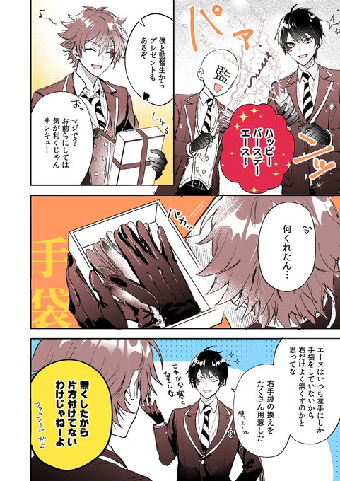 顔なし監督生のtwitterイラスト検索結果 古い順