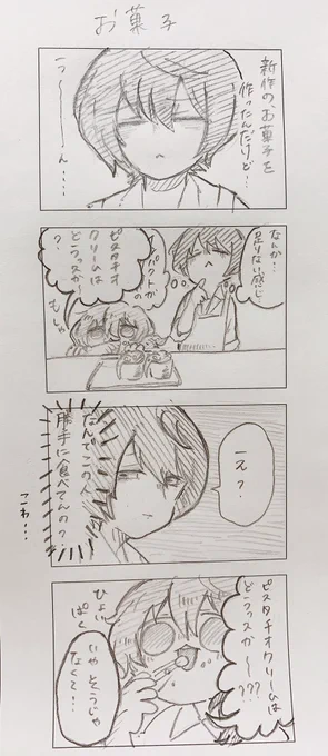 お菓子 