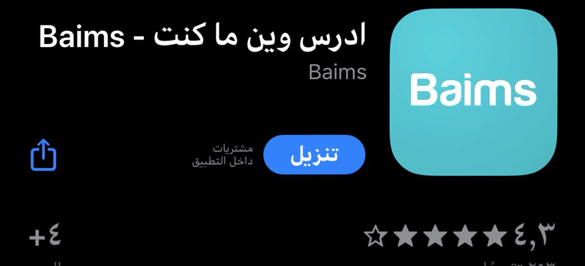 Eddah05's tweet photo. #برنامج_وفائدة تطبيق ادرس وين ماكنت -Baims

**بيمز هوه برنامج تعليمي فيج مواد الجامعة كلها مصورينها بجودة عالية مع افضل المدرسين 

**تقدر تشترك بالمادة وتشوف كل الدروس اللي فيها بأي وقت تبيه ومن أي مكان قاعد فية. 

#Eman425 https://t.co/9NXbJtJrsa