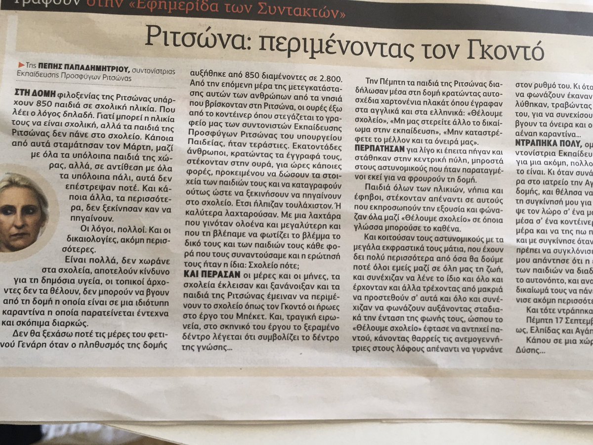 parwana_amiri's tweet photo. An article about our demonstration for school and education in public newspaper of #greece #athens , this demonstration was organized by #Youth_Refugees_Movement to make actions for #stop_destroying_our_future
I am one of 850 children in school age , but excluded of #school https://t.co/WWrJZUoBoK