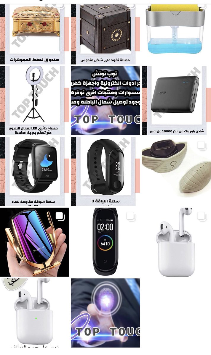 Ayt1azmn's tweet image. Top touch
توب توتش متجر الكترونيات وادوات كهربائية واكسسوارات منوعة وادوات منزلية والكثير بأفضل الاسعار 
شروط المسابقه
1-شارك في الهاشتاق #توب_توتش
2- منشن 2من اصدقائك 🚻
3- عمل رتويت🔄(اعاده تغريده)
4-متابعه الحساب📲
@TopTouch7
@Ayt1azmn 
4 جوائز  قيمه😍
الفائز يتحمل قيمه الشحن