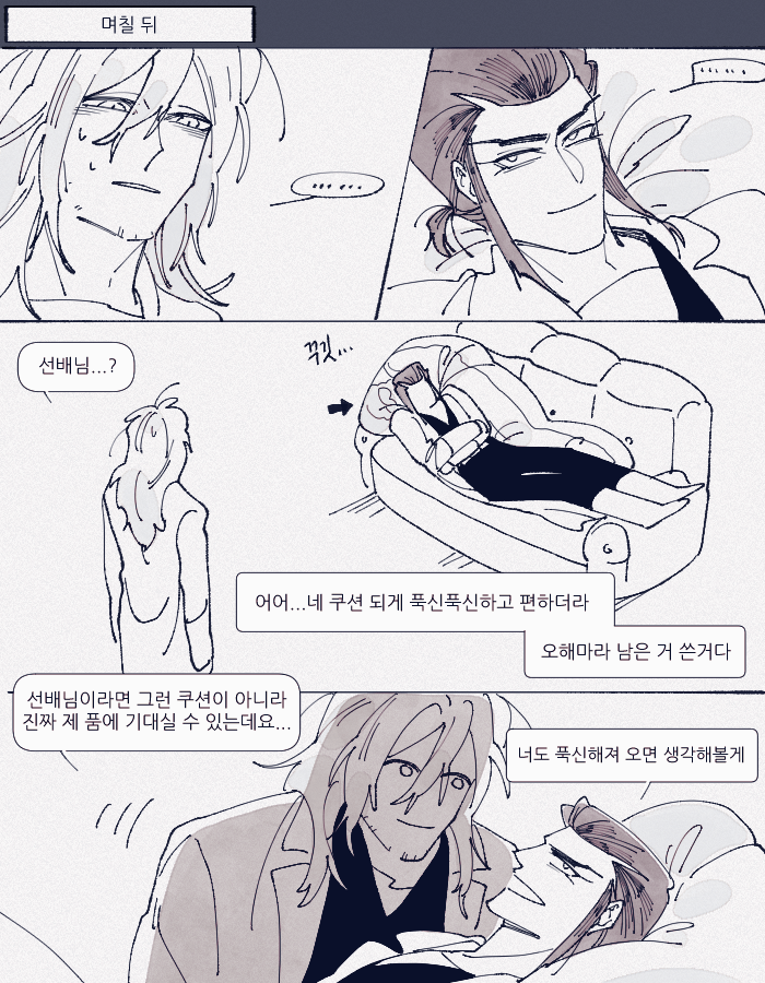인기짱 컨티뉴쿠션 (+약 컨녈 