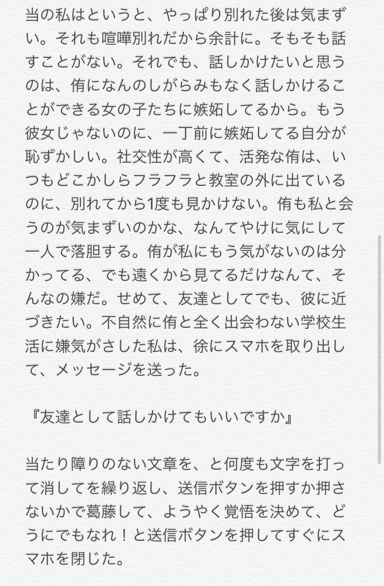 Twitter 上的 ハアイボウル 喧嘩別れした恋人と 他人 になりました ｱﾂﾑside ｱﾂﾑ 819プラス T Co 1pybz9bbd6 Twitter