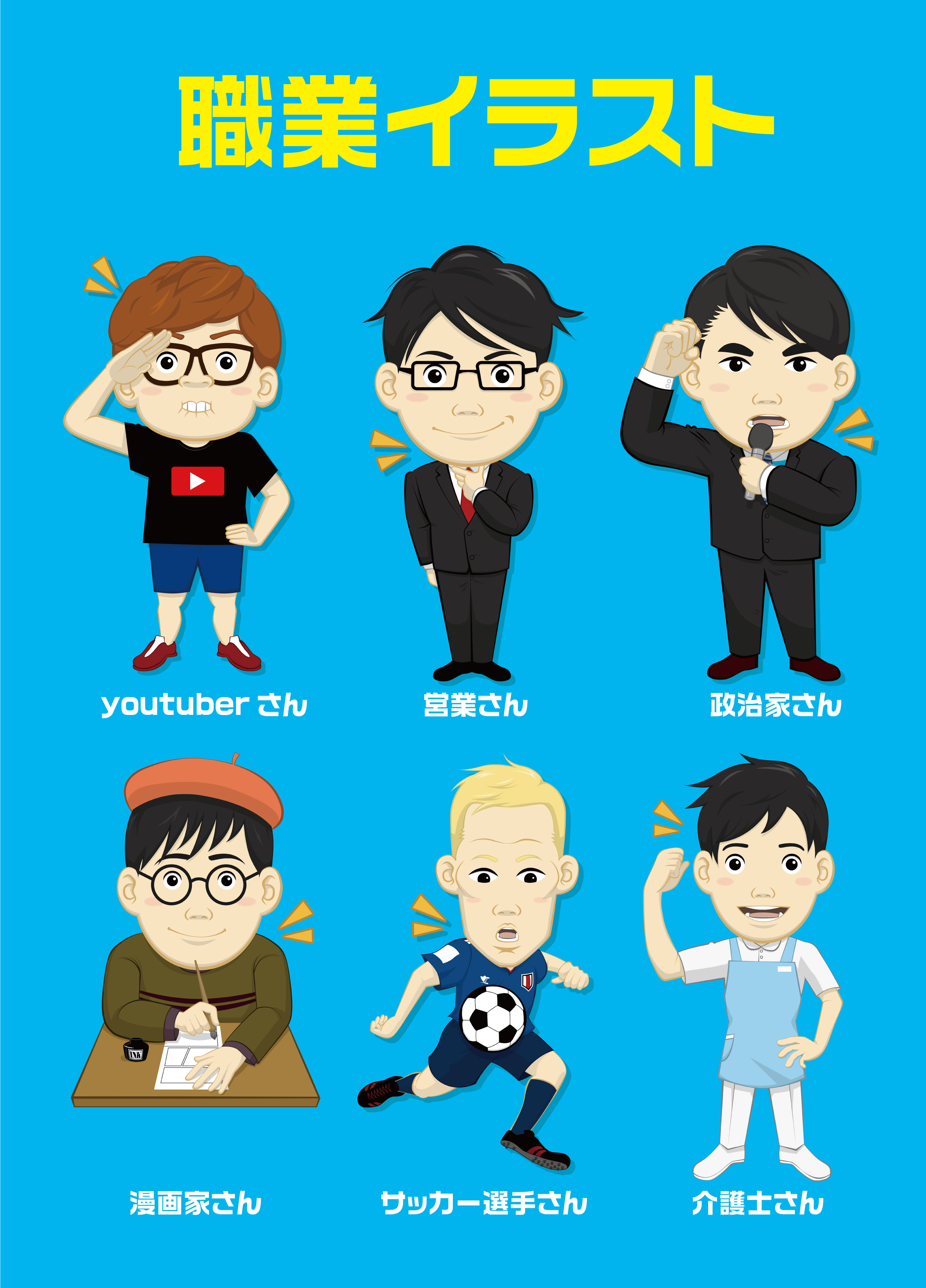 職業イラスト Twitter Search Twitter