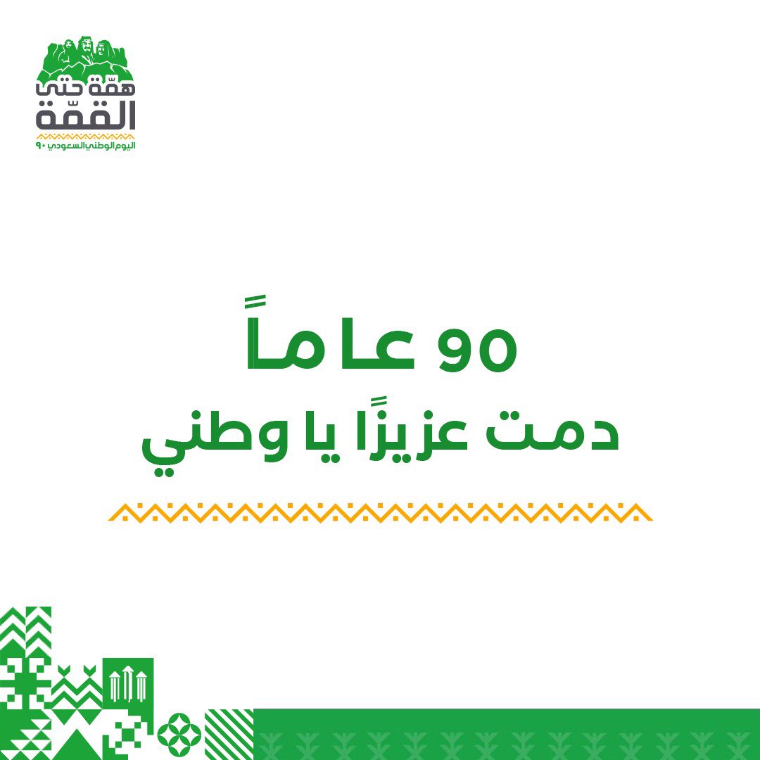 بائع الشاي tweet media