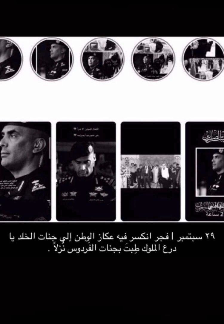almroa_i's tweet photo. #المملكة_العربية_السعودية #الدمام لا تنسونهم من دعأكمم💔💔. رحمة الله عليهم🇸🇦 https://t.co/M74cxK5pWp
