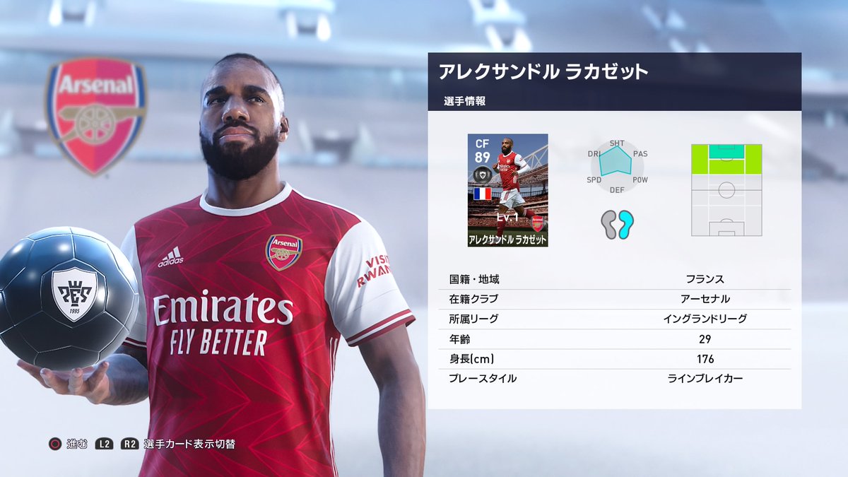 背番号11 Kazu 今作最初のcsガチャ アーセナルの結果は ラカゼット 2とジャカでした オバメ狙いでしたが ダメでした 今作は割と微妙な引きがつづいてるので リバプールではcbとアンカーをゲットしたいです ウイイレ21