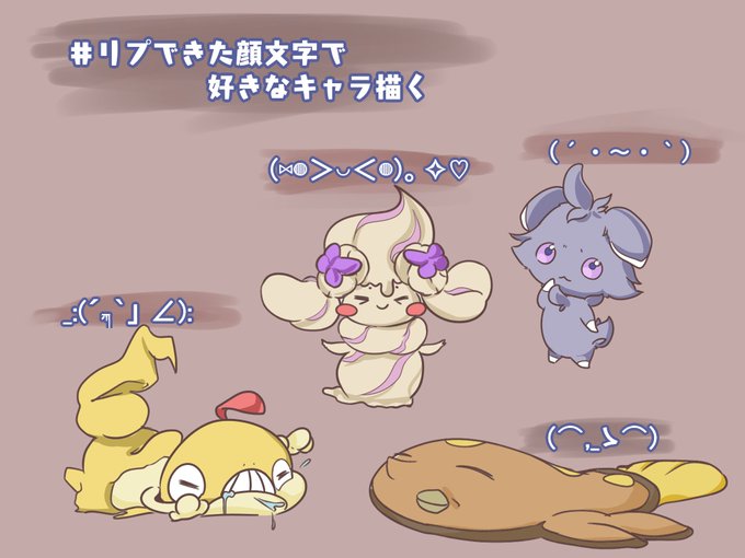 リプできた顔文字で好きなキャラ描くのtwitterイラスト検索結果