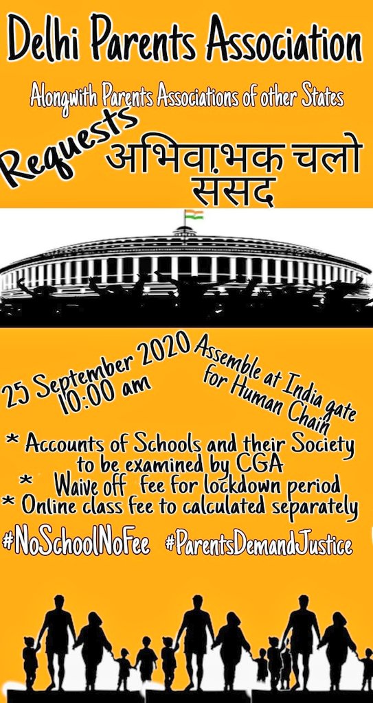 जिन्हें संसद में चुनकर भेजा वो जनता *(पेरेन्ट्स)* की नही सुन रहे इस लिए आओ अपनी आवाज खुद संसद तक पहुचाये
लाकडाउन अवधि फ़ीस माफ़ी की मांग को लेकर *दिनांक:25-09-2020* दिन शुक्रवार *प्रातः10 बजे* इंडिया गेट से संसद तक पैरेंट्स *काले कपड़े* पहन कर पैदल मार्च करेंगे🙏