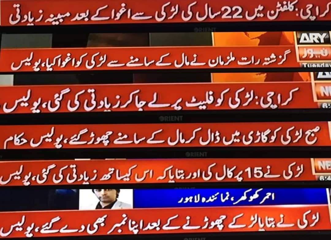 mdanish989's tweet photo. This is not Pakistan .It is Rapistan. https://t.co/z2xDw1YWJK