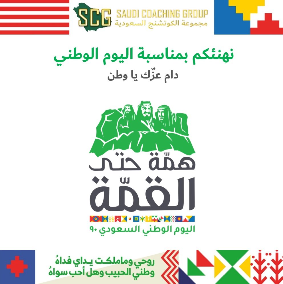 CoachingSaudi tweet picture
