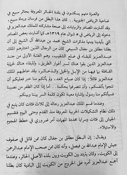 قعـدان 🇸🇦 tweet media