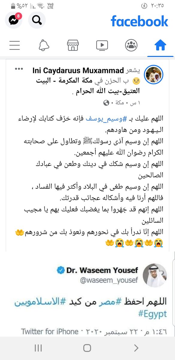 ((من سب أصحاب رسول الله فعليه لعنة الله والملائكة tweet media