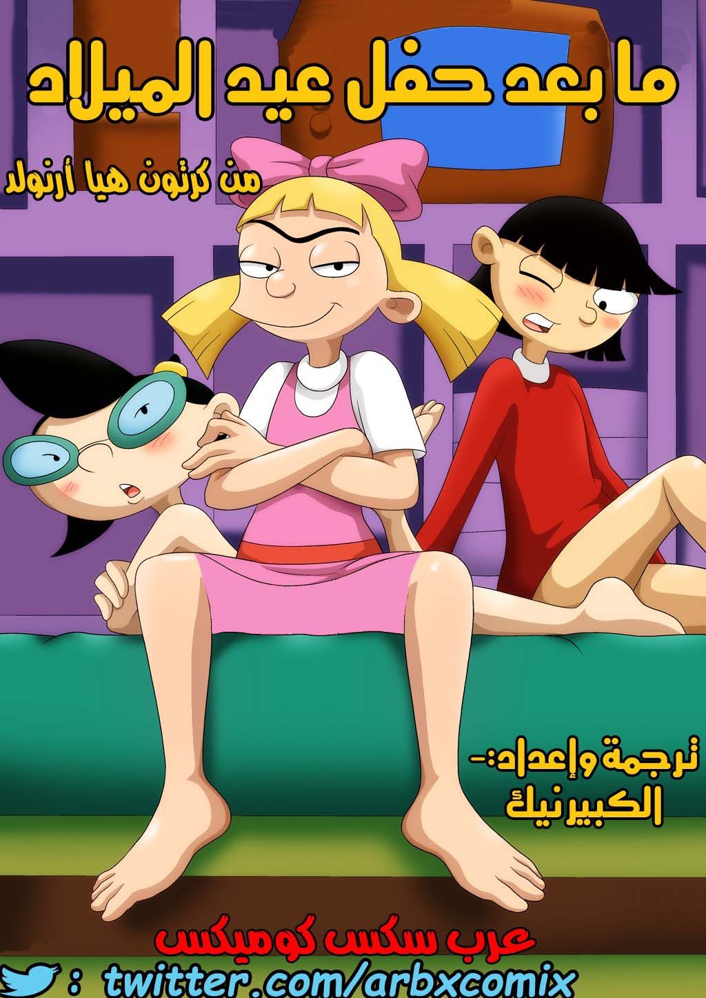 عرب سكس كوميكس on X: 