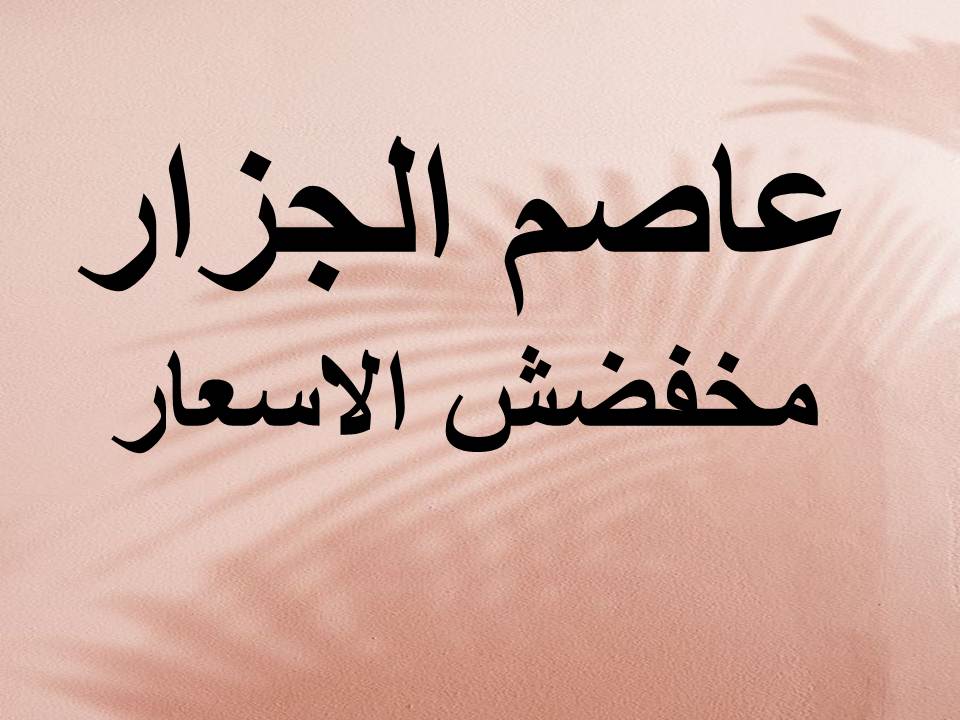 amiraelattar14's tweet photo. #نطالب_بتخفيض_عادل_لتصالح_المدن_الجديده

#دفعنا_الجديه_واثبتنا_حسن_النية_مش_هنكمل_بالحسبة_ديه@Alsisiofficial https://t.co/KqcEQgucDg