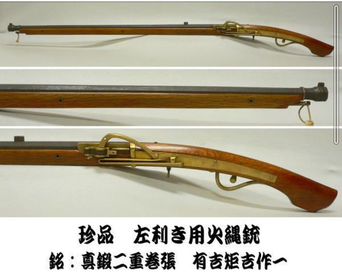 火縄銃の日のtwitterイラスト検索結果 古い順 火縄銃の日のtwitterイラスト検索結果 古い順