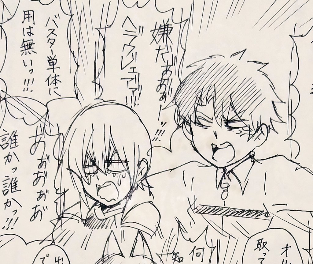おはよ!おはよ!
これはいまかいてるやつ! 