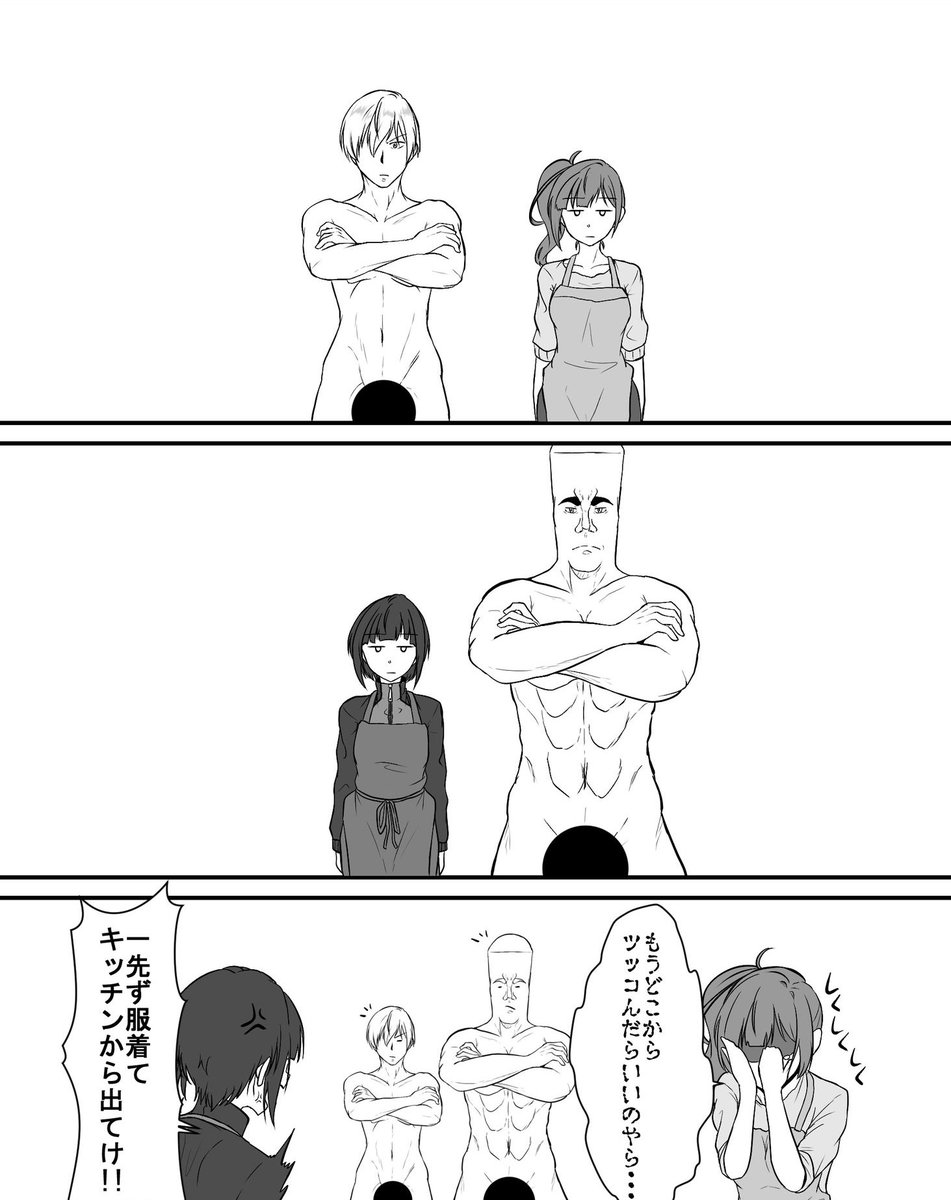 皆さんの創作pを見せてください 響子 千夜のpです オイーソヨシミツ Skeb始めましたの漫画