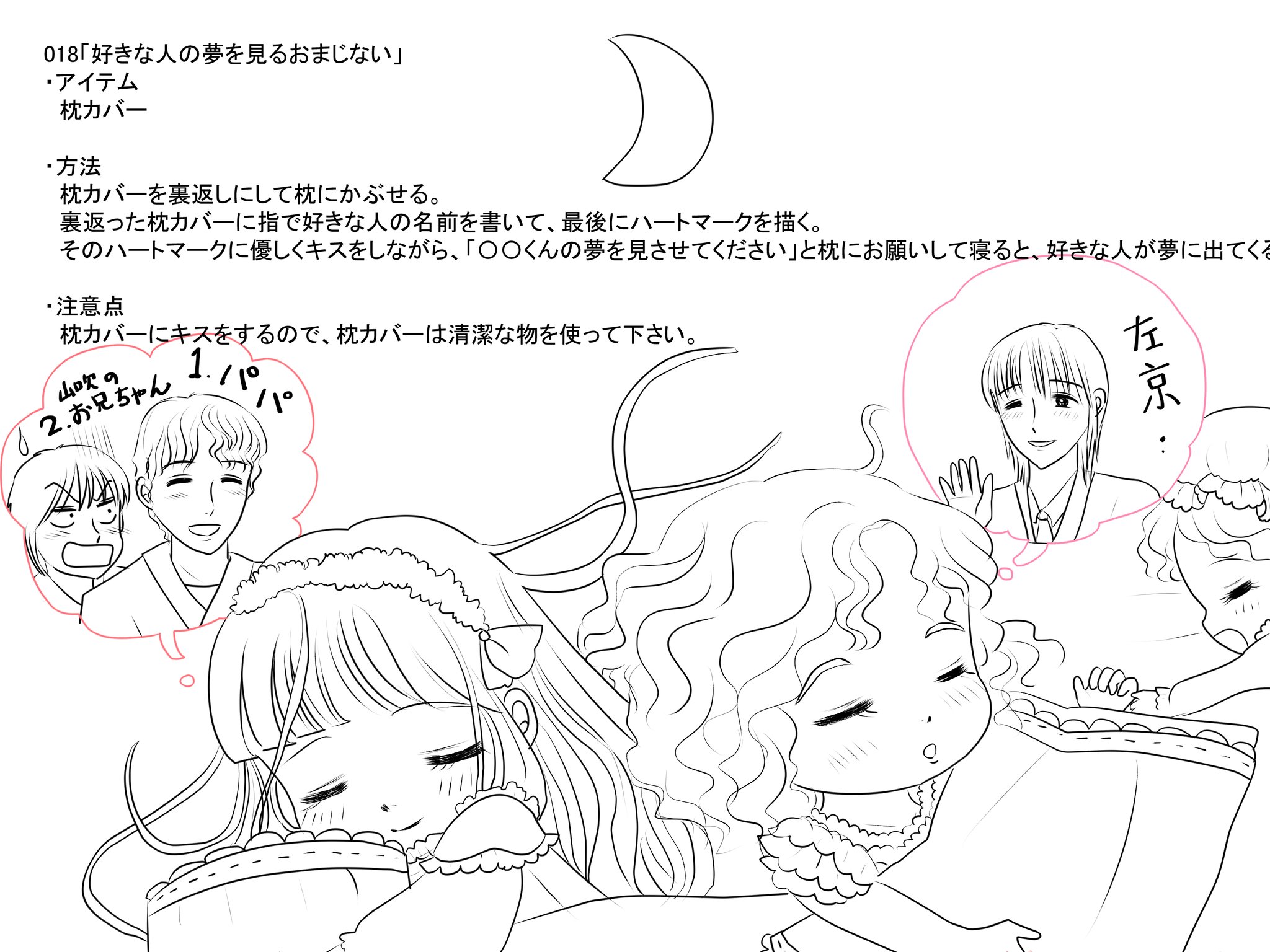 愛ちん ゆめみ愛 昨日描いた絵です W 恋の魔法とおまじない イラストacさん素材ちびモブ会社員 おまじない11月カレンダー 昔話 オオカミ男 愛ちん ゆめみ愛 昨日描いた絵です W 恋の魔法とおまじない イラストacさん素材ちびモブ会社員 おまじない11月カレンダー 昔話 オオカミ男