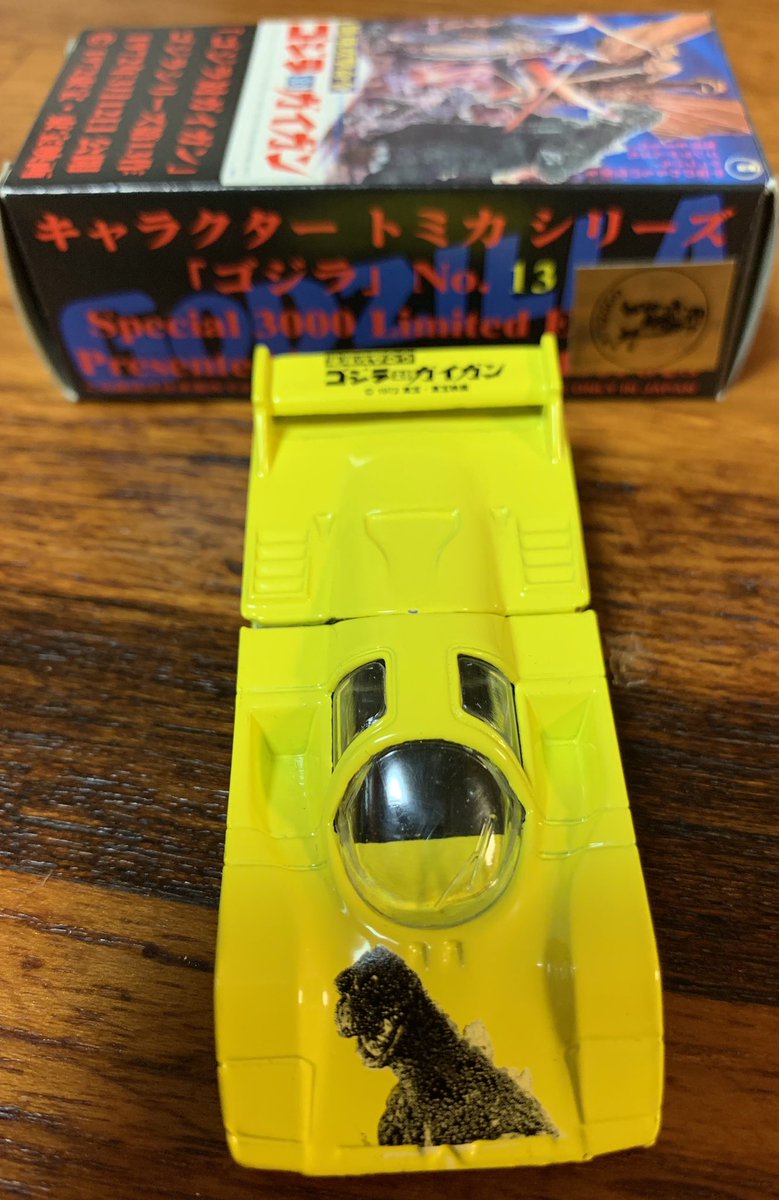 MuvTbDl51nxzoHi's tweet photo. #過去のホビーから
#トミカ
#ゴジラシリーズVol_13
#スカイラインGROUP_C
#ゴジラ対カイガン
#箱付き新品
#No_26
多趣味で色々集めてます。どの位有るのかツイートします。暫くこのゴジラシリーズ続きます。旧ゴジラ作品16作をスカイラインとのコラボ。13作目ギドラの味方現る！ https://t.co/6w5U1iqkVk