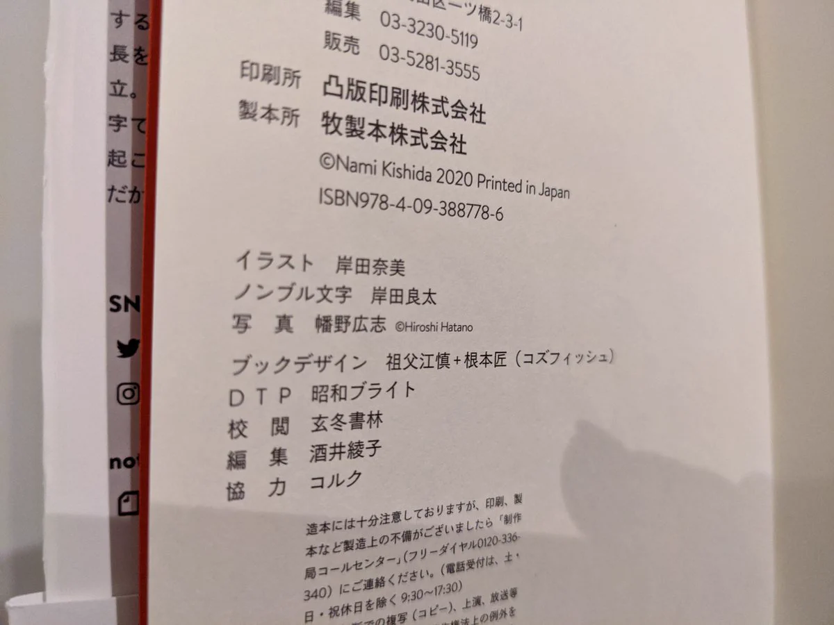 ダウン症で字が書けなかった弟。はじめて本を出版する姉のために練習して数字を書いた！