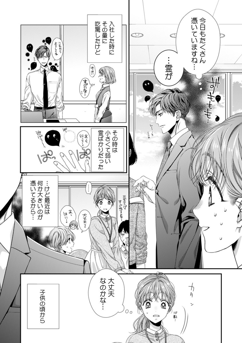 O Xrhsths カンパネッラ編集部 Sto Twitter 作品紹介 ここからはオトナの時間です つきのおまめ 俺と寝てほしい 憧れの上司からの衝撃のお願い 同じベッドの中 イケメン部長の体温にドキドキしていたら 彼が豹変して コミックシーモアにて独占先行配信中