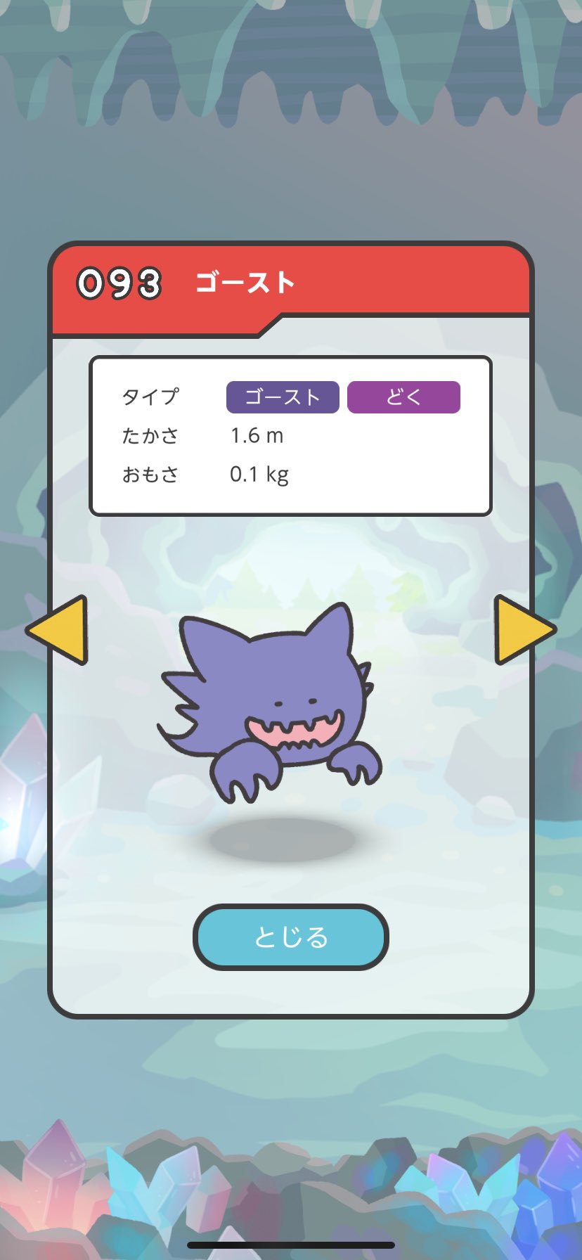 デンタローボ モチベーションアップ請負人 ポケモンスマイル 113匹目 ゴーストってフォルム的には ゴースの進化系の中で1番カッコ良いと思う ポケモン ポケモンスマイル 毎日歯磨き ポケモン好きな人と繋がりたい 歯科エンタメ ゴースト T