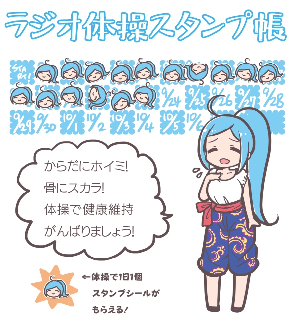 ラジオ体操16日目。「洗濯するの忘れてて乾かなくて…。マ…母がヨガの時に使ってる服を借りてきました」とラジオ体僧侶さんが恥ずかしそうに言ってました。その服も似合ってますよ。 