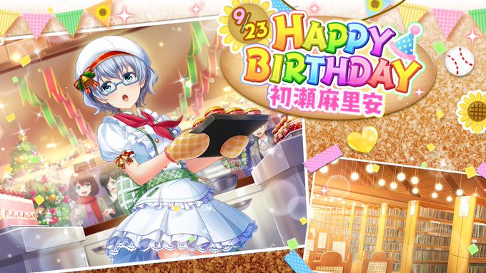 ハチナイ速報 八月のシンデレラナイン攻略さん がハッシュタグ 初瀬麻里安 をつけたツイート一覧 1 Whotwi グラフィカルtwitter分析 ハチナイ速報 八月のシンデレラナイン攻略さん がハッシュタグ 初瀬麻里安 をつけたツイート一覧 1 Whotwi グラフィカルtwitter分析
