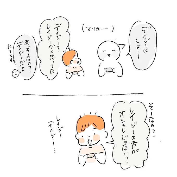 どっちもいいと思うよ#うちのたっくん4歳 