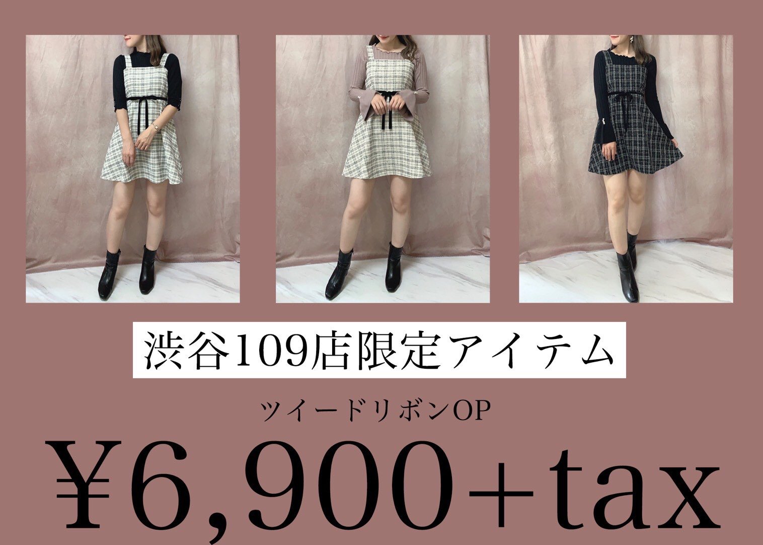 Anmille Twitterissa 渋谷109店 渋谷109店限定ワンピースが 販売開始しております 限定ワンピースをお買い上げのお客様 先着30名様限定で An Milleオリジナルカチューシャをプレゼント ワンピース カチューシャ共に なくなり次第終了となります 是非渋谷109店で