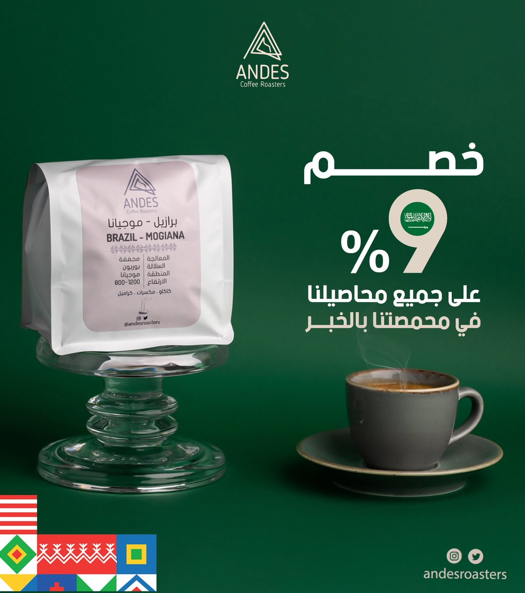 Andes Coffee Roasters tweet media