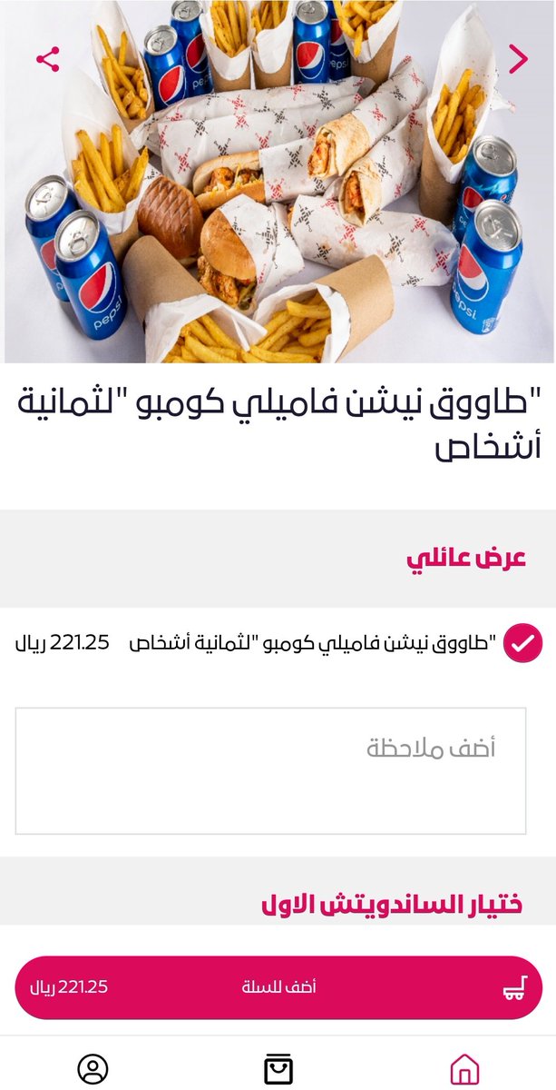 وص ل Wssel On Twitter ركز في السؤال اللي بالصورة وجاوب صح والجائزة لثلاثة أشخاص 100 ريال رصيد بالتطبيق للطلب من مطعم طاووك نيشن شاركنا الإجابة منشن اثنين من أصحابك