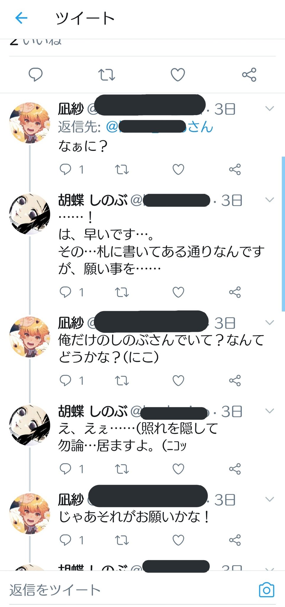ひぃな ൧ このぜ いつは し ぶさんに 俺だけのし ぶさんでいて って言ういかにも恋人らしいお願いごとをしてますね 2枚目見てください ぜ いつのプロフ見たら し ぶさんとは別の 猗 座なりきりさんと恋仲なんですよね ひぃな ൧ このぜ いつは し ぶさんに 俺だけのし ぶさんでいて って言ういかにも恋人らしいお願いごとをしてますね 2枚目見てください ぜ いつのプロフ見たら し ぶさんとは別の 猗 座なりきりさんと恋仲なんですよね