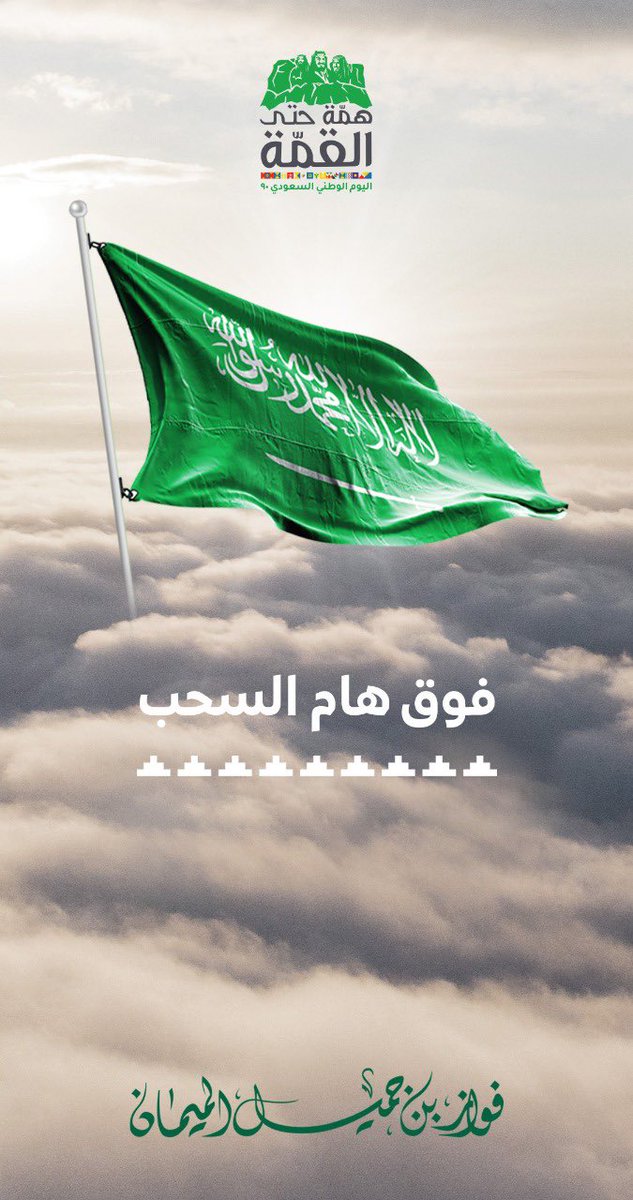 مسا عد بن عبدالله آل سويلم Musaadbina Twitter