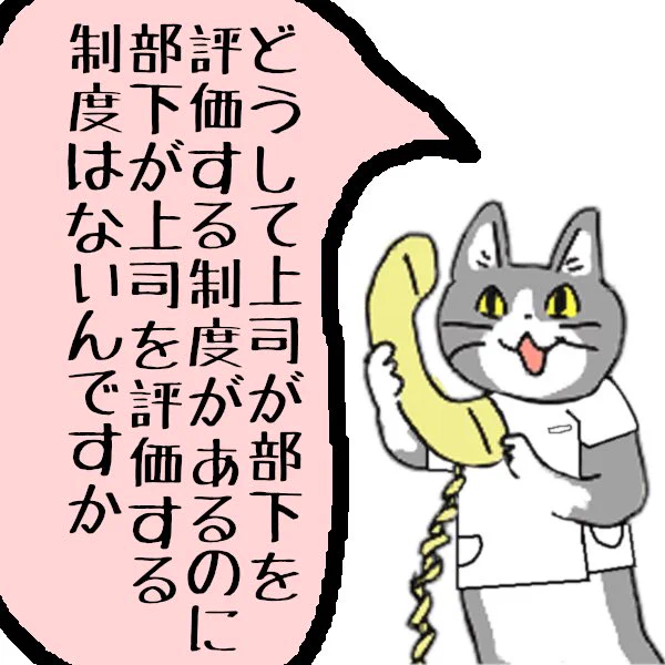 #現場猫 #看護師 