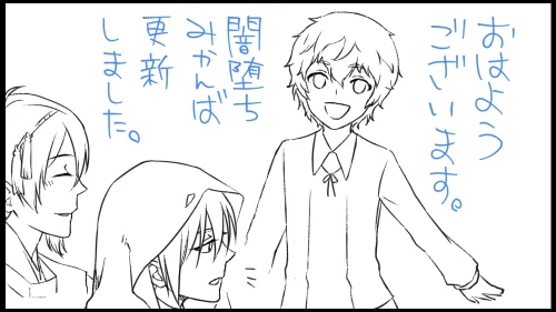 おはようございマッチョ～☔さっむい!
闇堕ち(物理)みかんばにコネタ追加しました。あと前回分に俳諧の方の匂い付けの説明を足しときました。
秋田くんなかなか秋田くんにならないし頭のバランス難しくて↓は失敗したコマ(告白)。難しいけど可愛いよ秋田きゅん!!!
→https://t.co/9k8U9gjJfo 