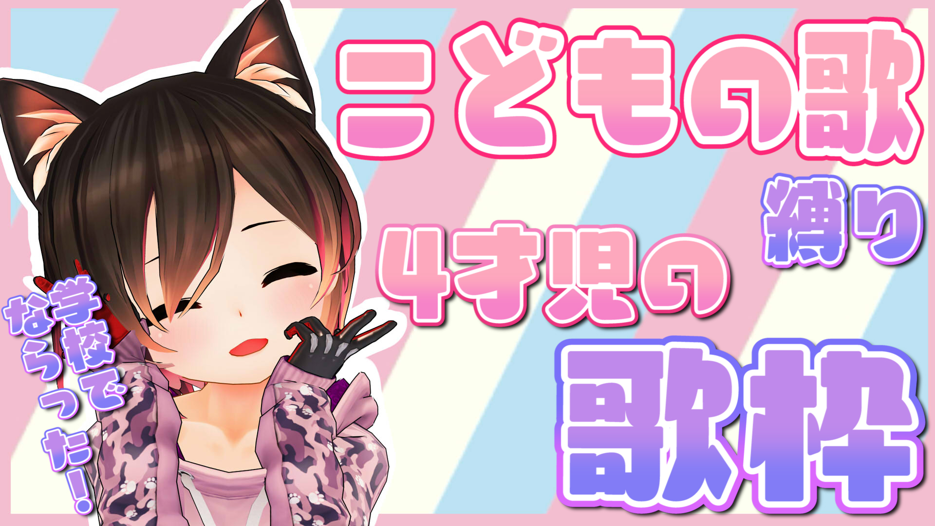 ロボ子さん ホロライブ0期生 配信お知らせ ５回失敗してやっとできちゃ 朝の歌枠しゅよ ろり こ きいてくれう 歌枠 幼女がこどもの歌をきいてほしそうにこっちをみて