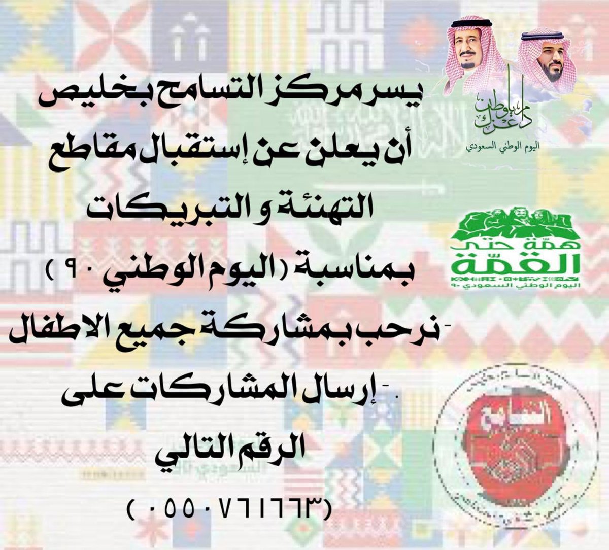 mrkzaltsamh's tweet photo. أطفالنا هم قادة المُستقبل ،، 
نرحب بجميع المشاركات من جميع الأطفال ،،،
و طريقة المشاركة كالتالي / 
⬇️⬇️ https://t.co/DKsy2qhfiG