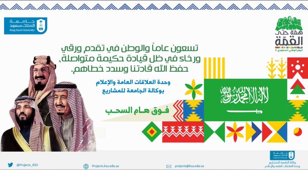 رئيس الجامعة مكتب رئيس الجامعة