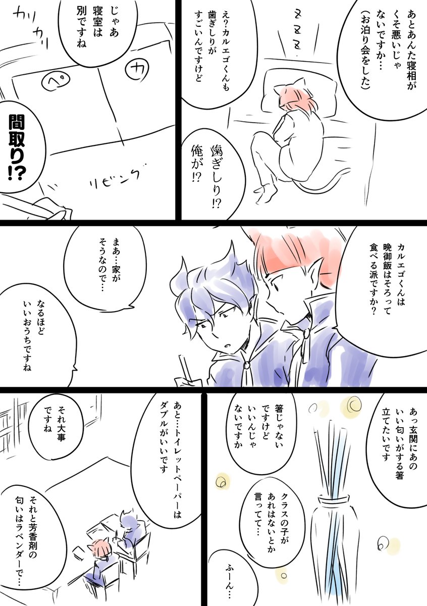 今日のらくがき(1/2)
大人組の少年時代のゆるい話
ゆるいはなしだけどなんだか… 