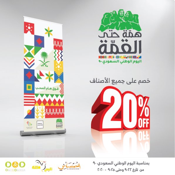 aleem_fc's tweet photo. #عرض_اليوم_الوطني90 https://t.co/UJ15CpGiFc