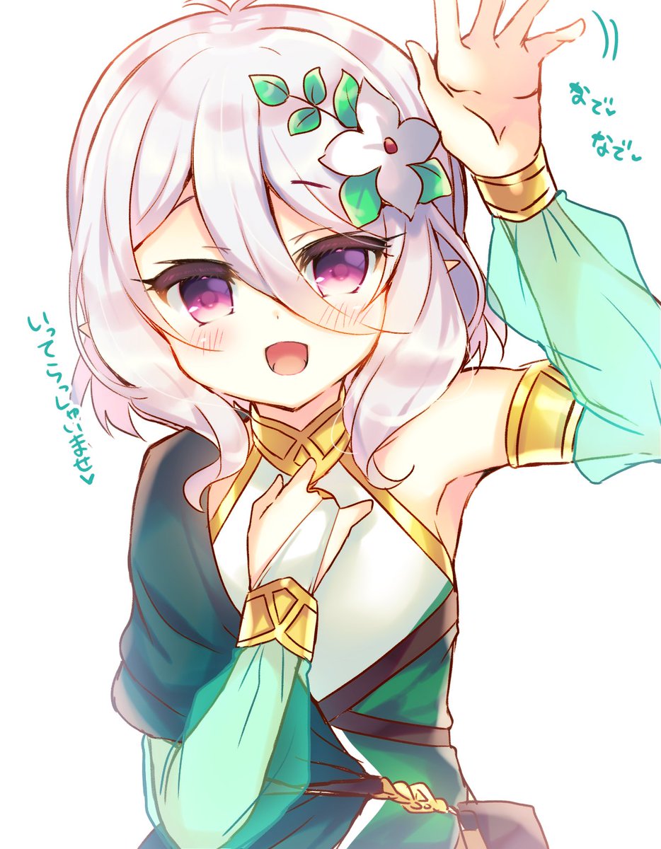 プリコネr いってらっしゃいませ 主さま プリコネr 鈴音れな 健全のイラスト プリコネr いってらっしゃいませ 主さま プリコネr 鈴音れな 健全のイラスト